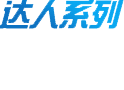 正航導(dǎo)航者，成長(zhǎng)型企業(yè)管理軟件